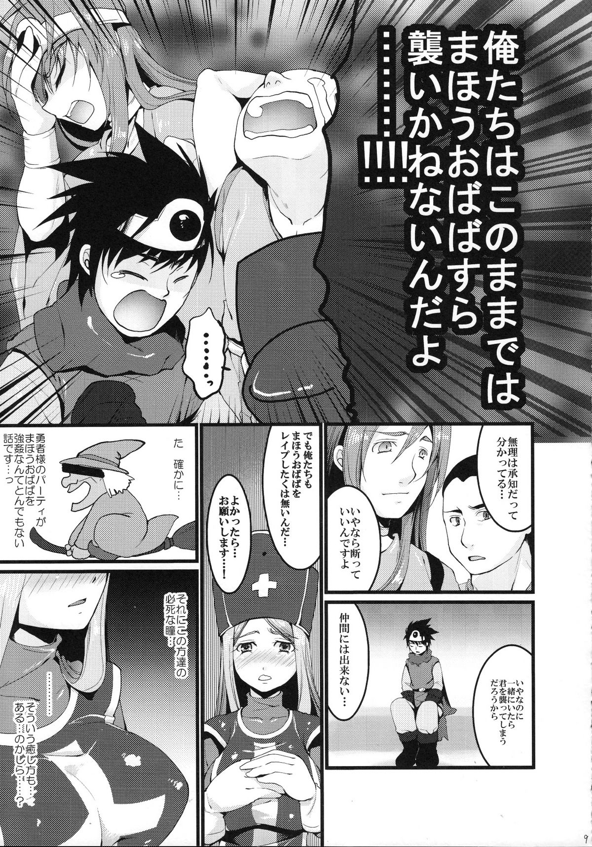 LOVEHERO.10 page 10 full