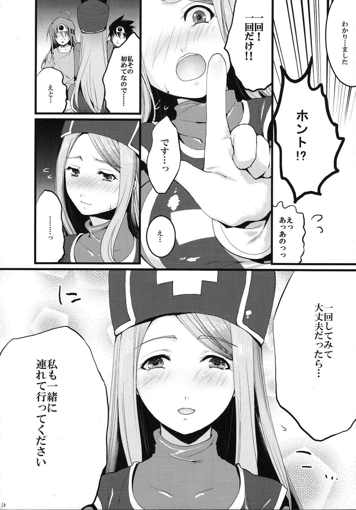 LOVEHERO.10 page 11 full