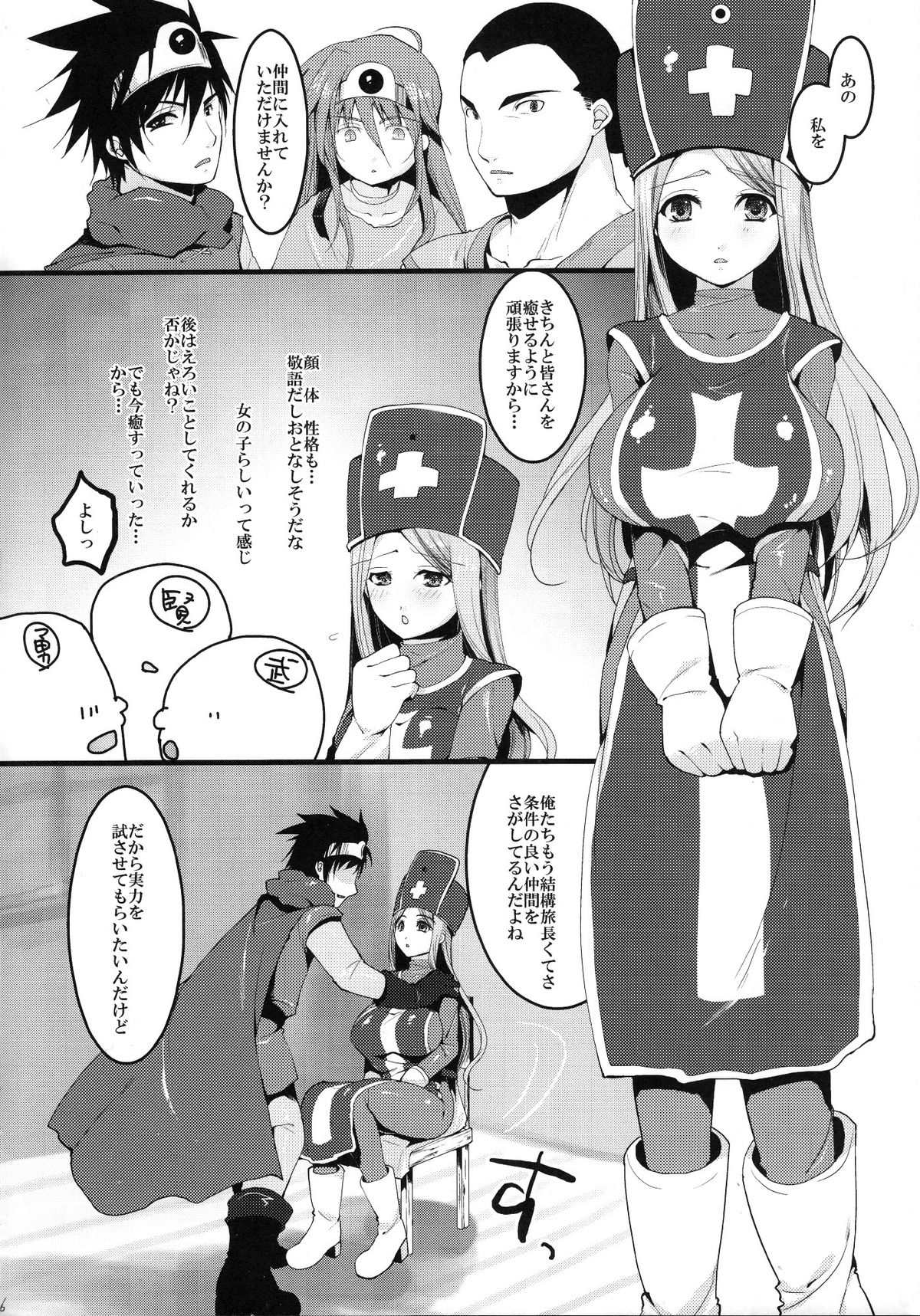 LOVEHERO.10 page 7 full