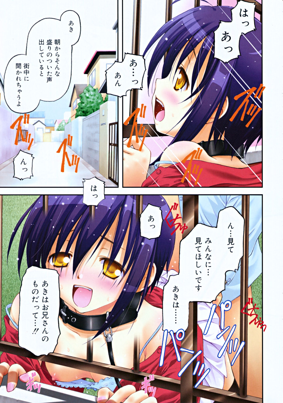 COMIC RiN 2010-05 page 11 full
