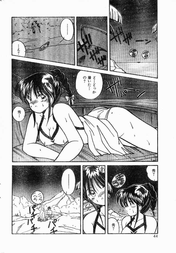 Konya mo futari dake! page 6 full