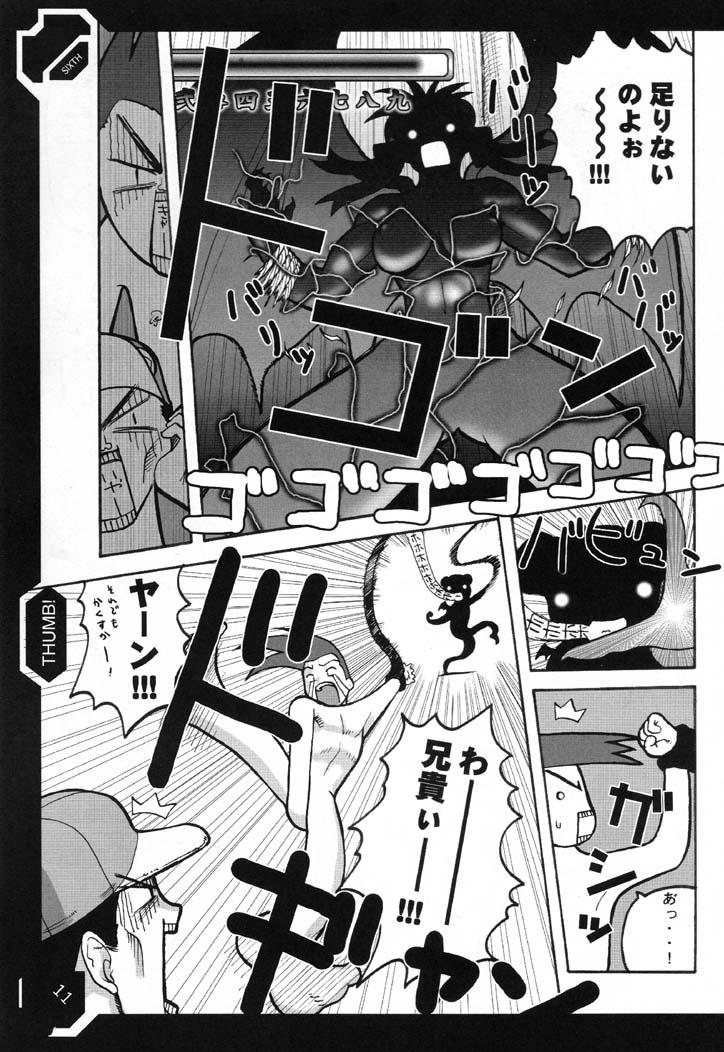 Shunga page 10 full