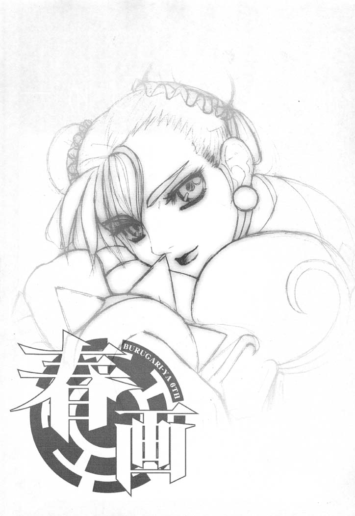 Shunga page 2 full