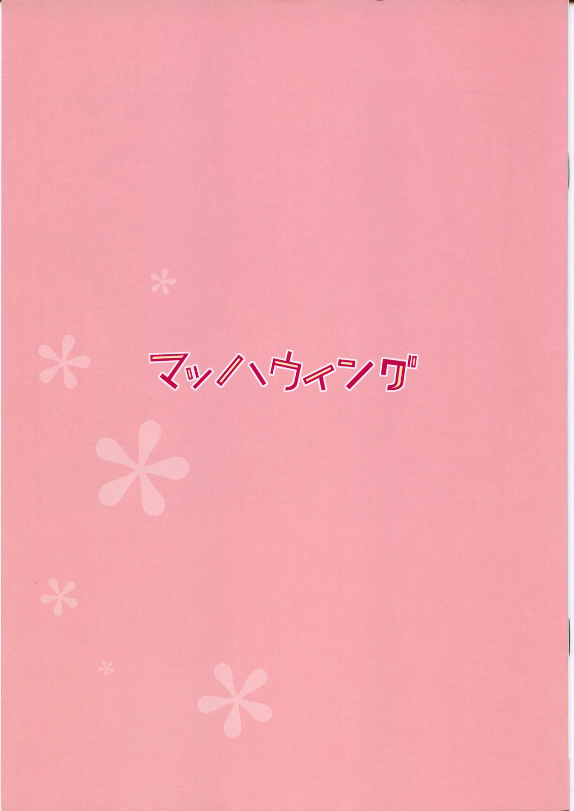 KiMiKiSS PAi page 12 full