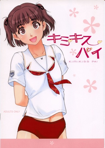 [Machwing (Raiun)] KiMiKiSS PAi (Kimikiss) cover