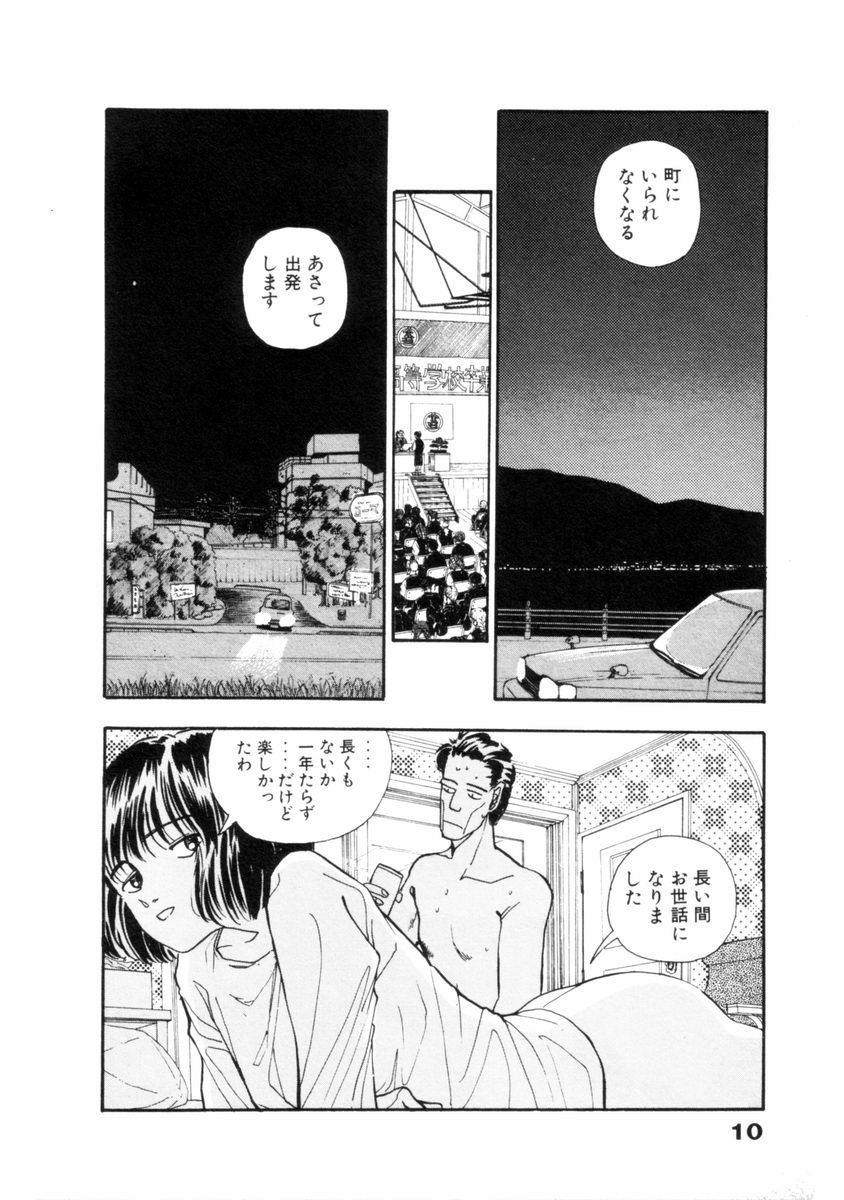 Flakes page 11 full