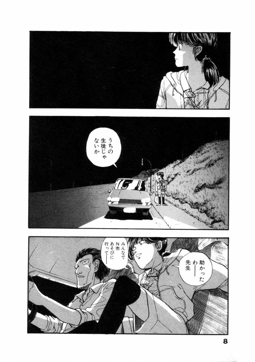 Flakes page 9 full
