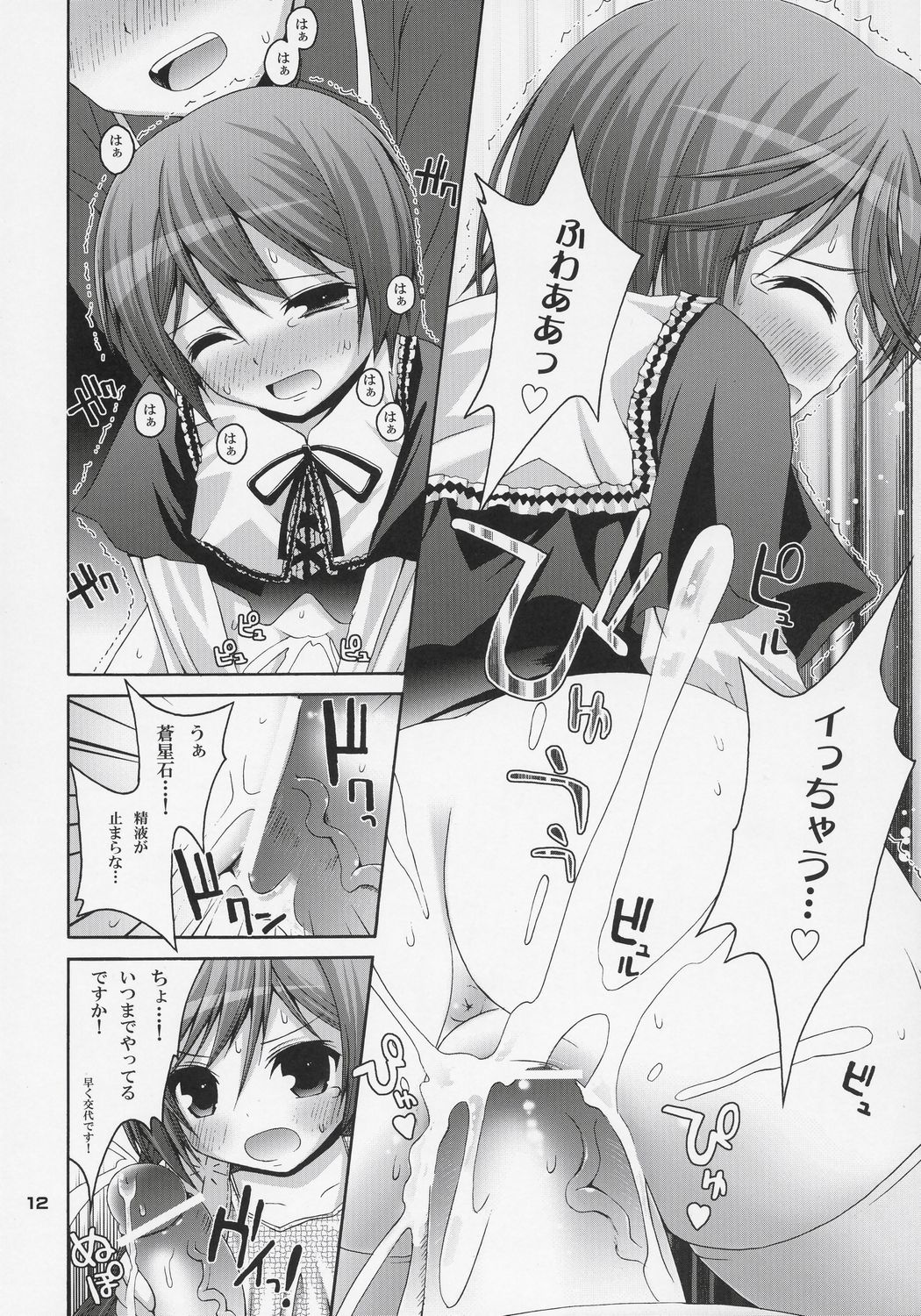SWEET SOURCE page 11 full