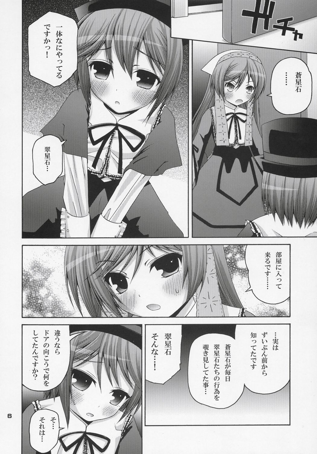 SWEET SOURCE page 5 full