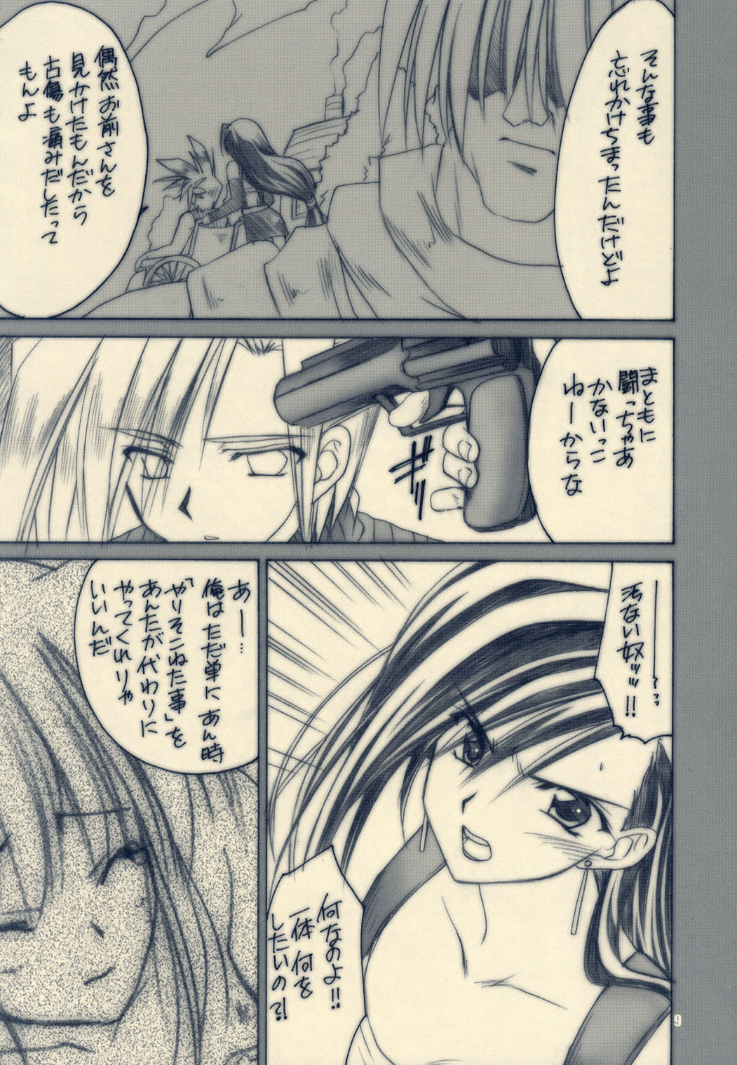 Drive Game page 8 full