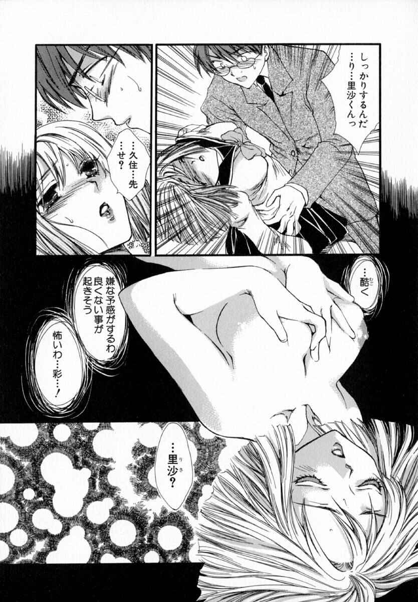 Majo no Ketsumyaku page 12 full