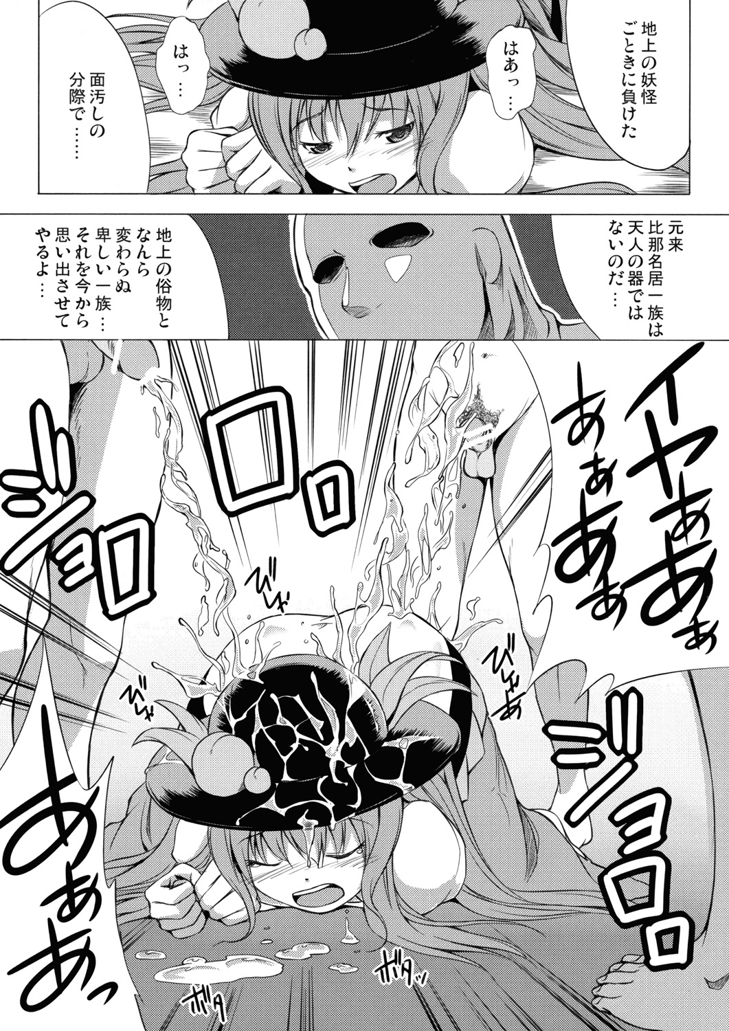 Zettai Kyouiku page 7 full