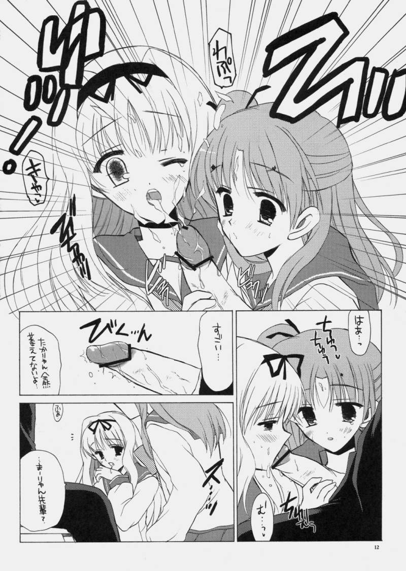 Sasara to Maryan no Are page 11 full