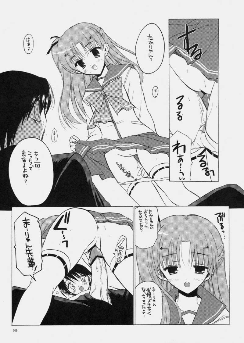 Sasara to Maryan no Are page 12 full