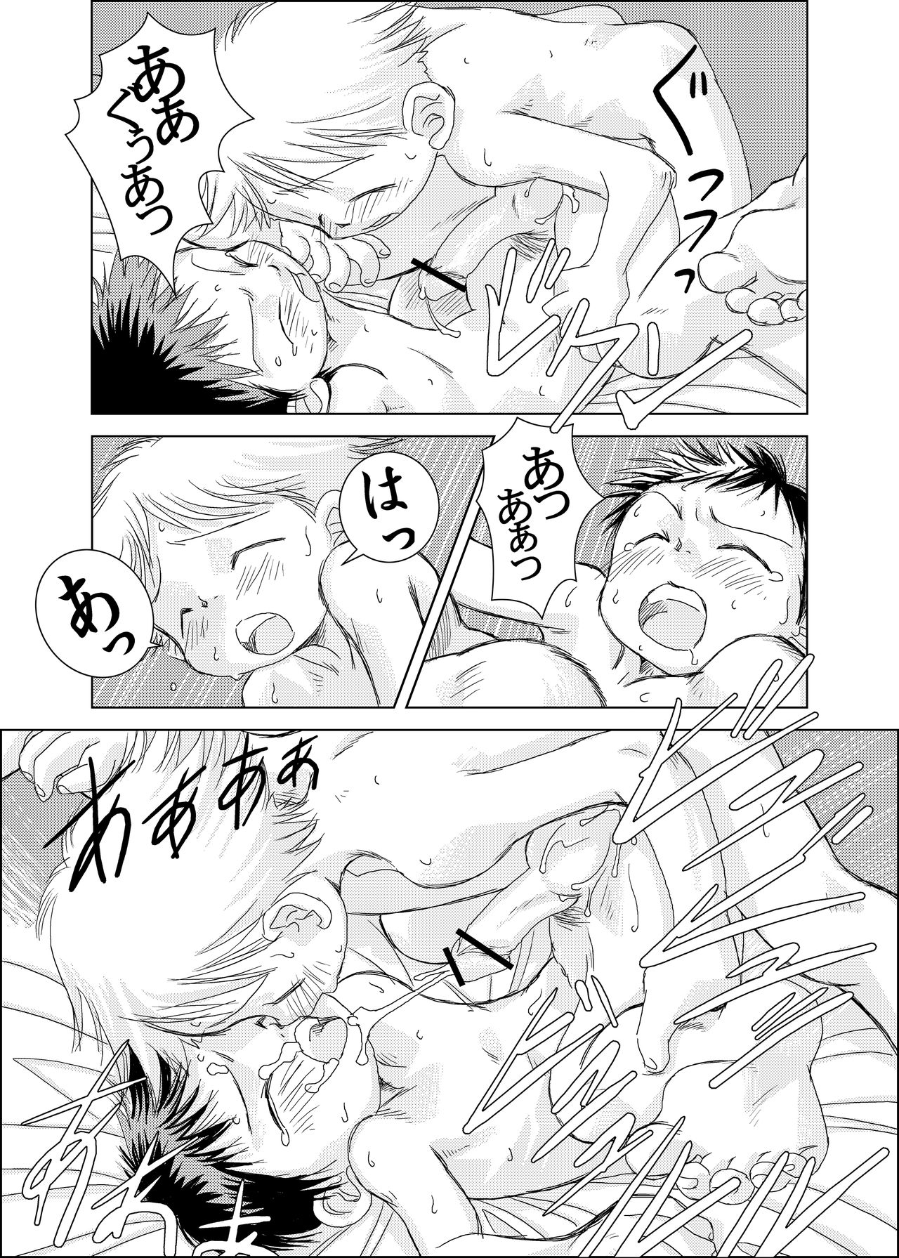 Udura Mori - Pin~Cri Chapter 1 page 12 full