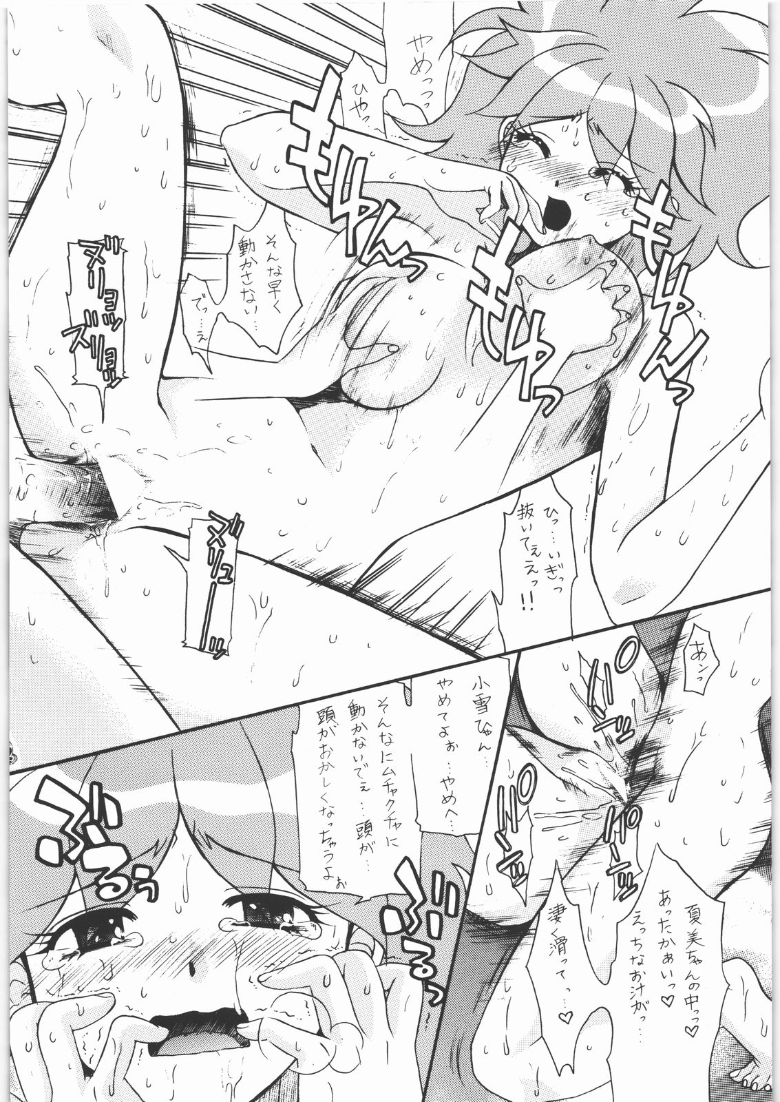 Ero no Funsou page 11 full