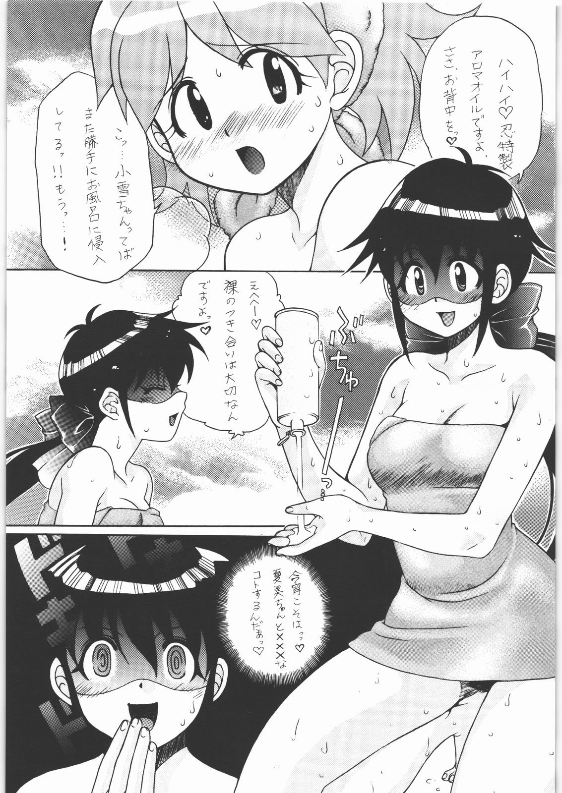 Ero no Funsou page 2 full