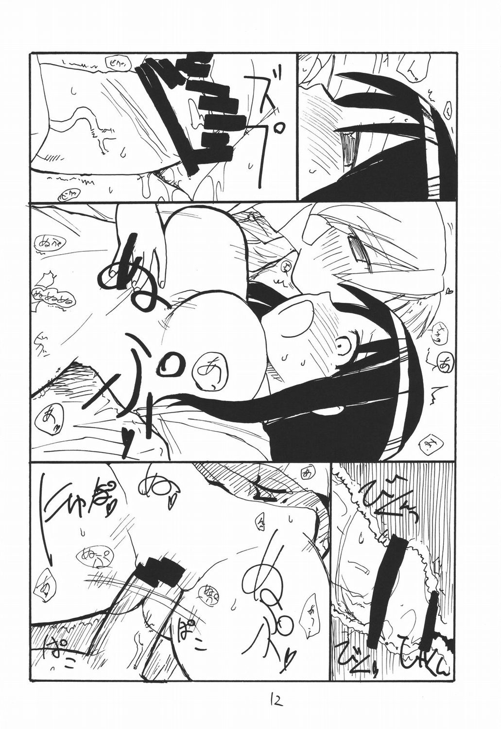 baiserya-san page 11 full
