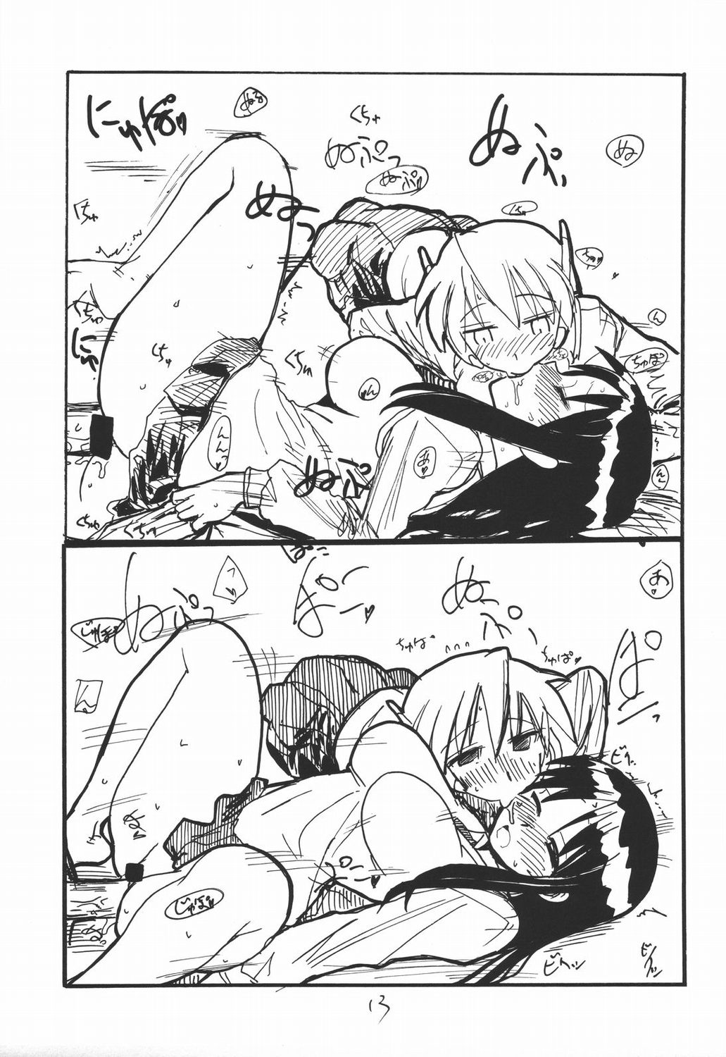 baiserya-san page 12 full