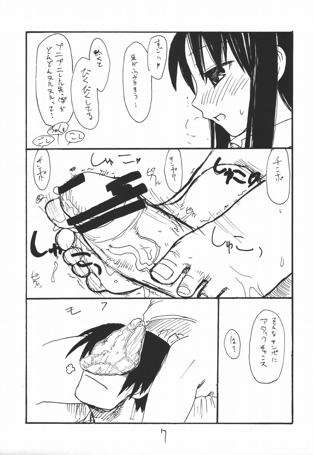 baiserya-san page 6 full