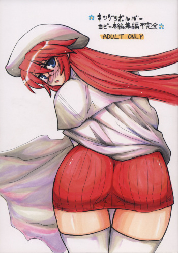 (C71) [King Revolver (Kikuta Kouji)] Copybon Soushuuhen Fukanzen (Summon Night) cover