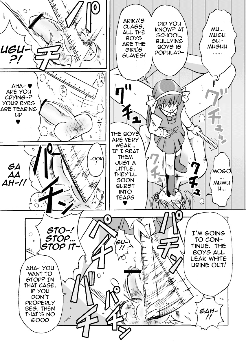 koto wo kiiteyo page 6 full