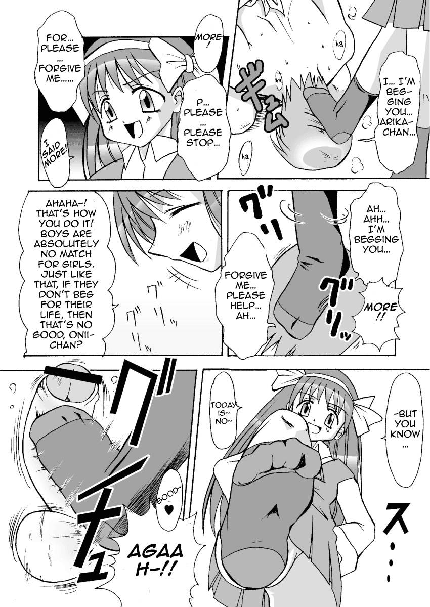 koto wo kiiteyo page 7 full