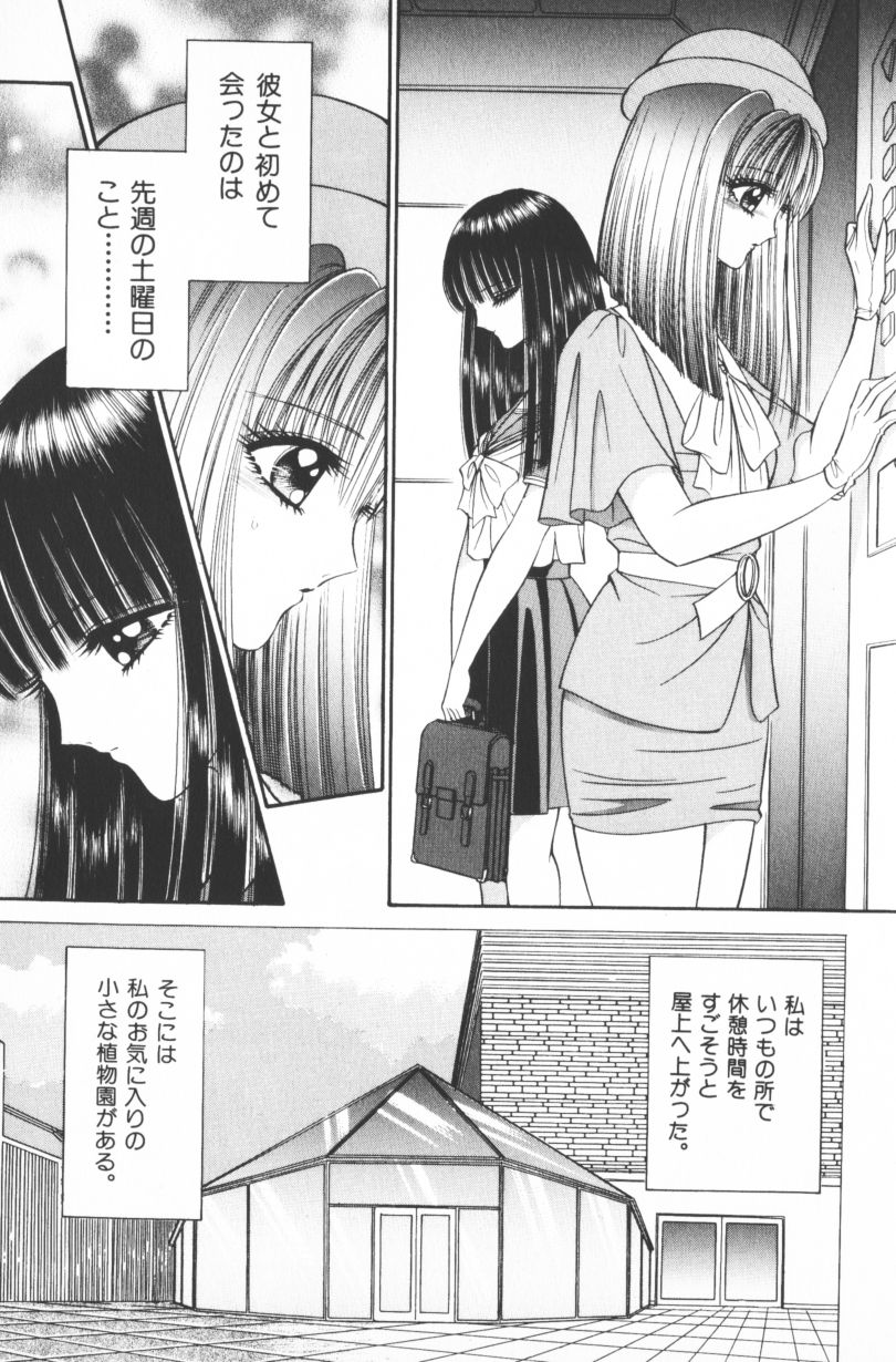 EDEN 4 page 9 full