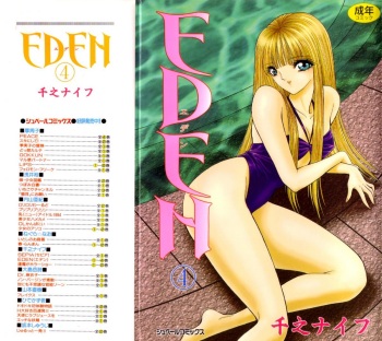[Senno Knife] EDEN 4 cover