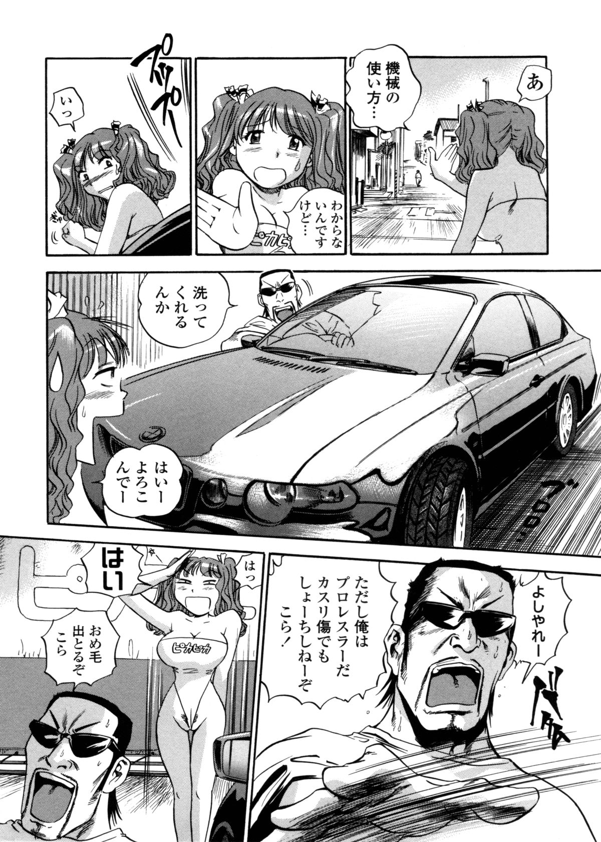 Hamichichi Oneesan ~Kinyoubi wa Hentai~ page 10 full