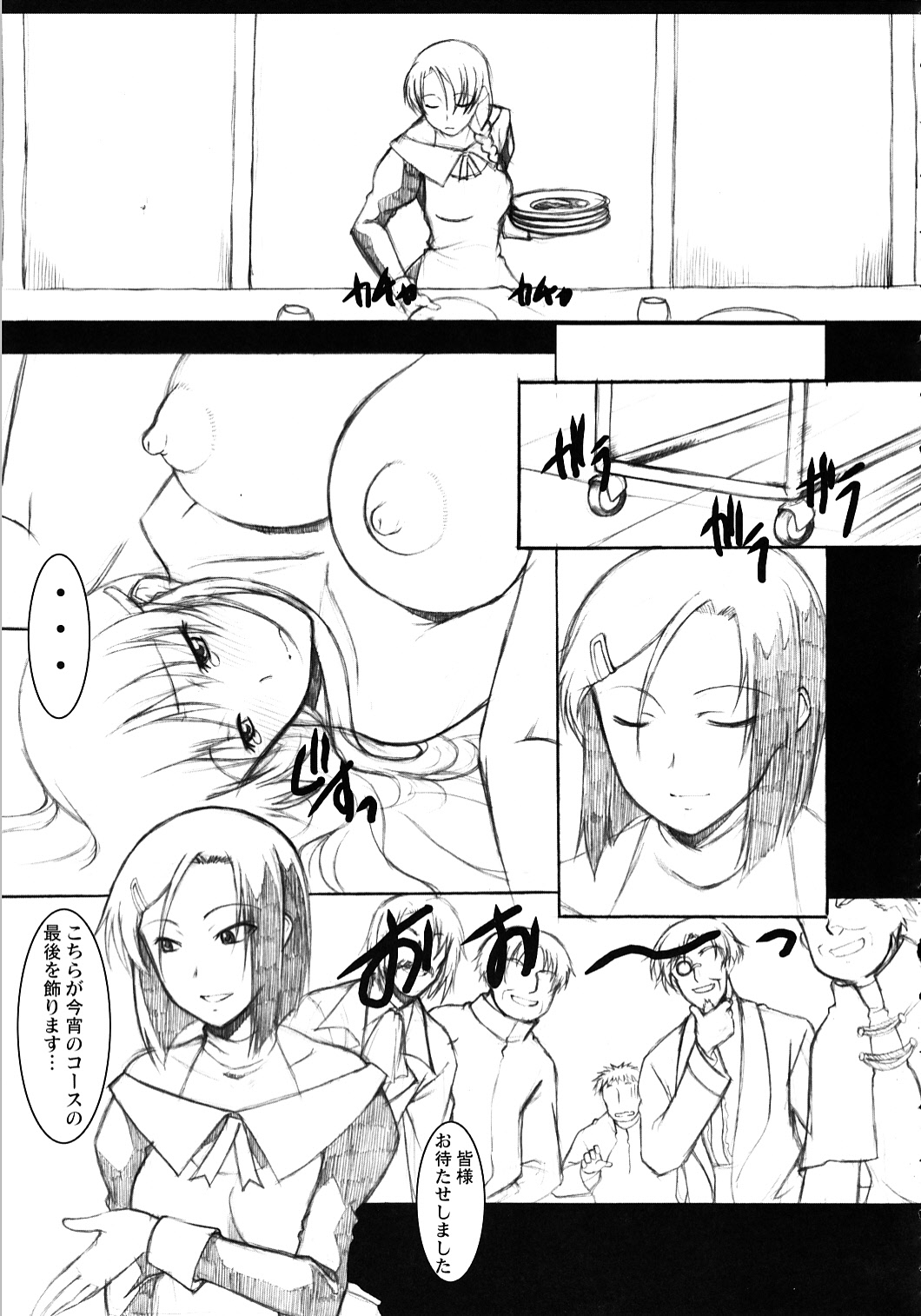 Hooliganism 17 Record of ALDELAYD Act.12 Exhibition DX9 page 11 full