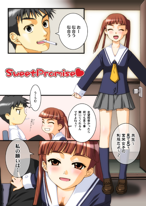 Sweet Promise page 1 full