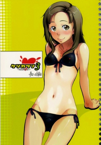 (C76) [GuruGuru*Taiyo (Sakura Kotetsu)] Keshikaran 3 (KiMiKiSS) cover