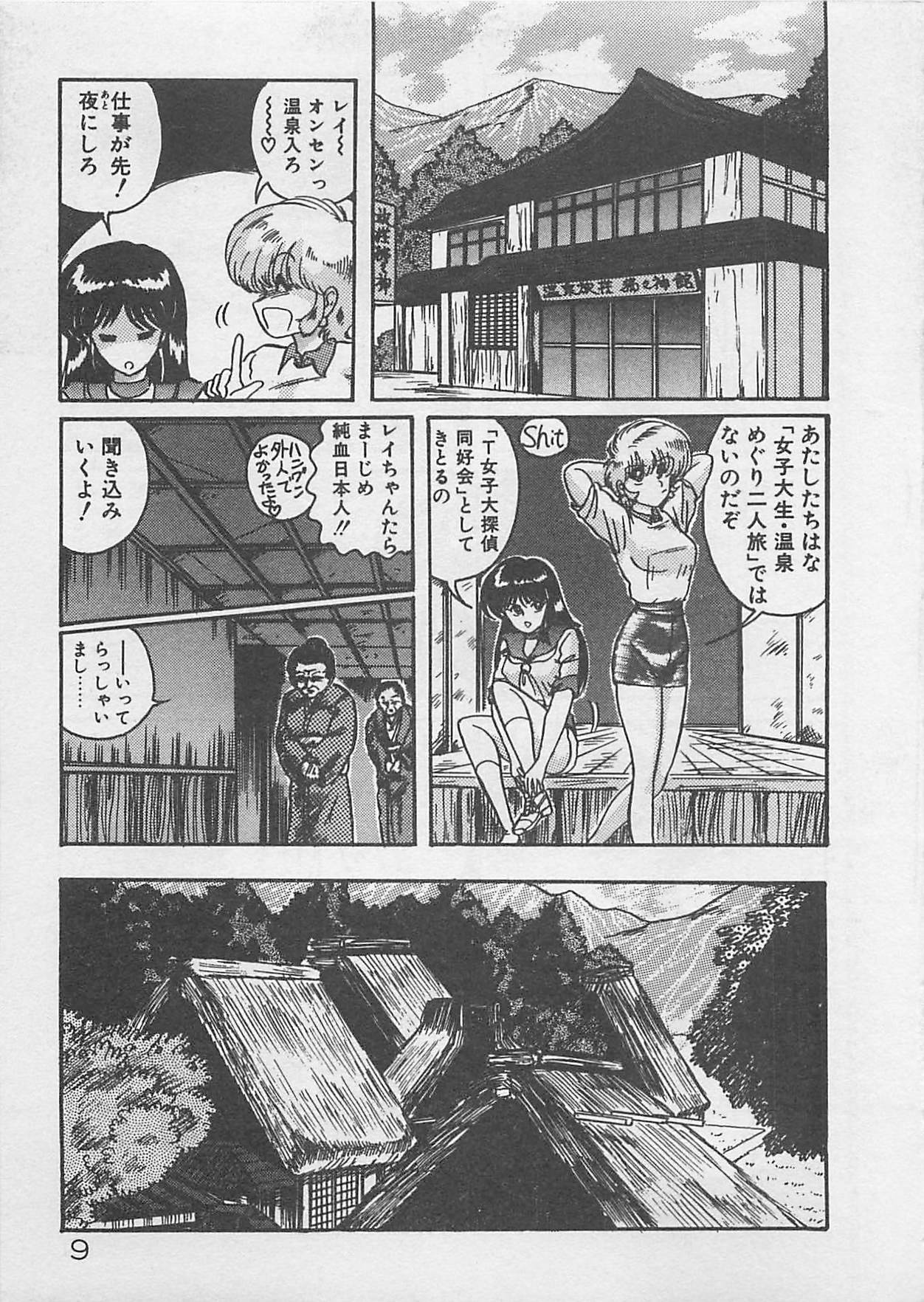 Anoko ni LOVE-CALL page 11 full