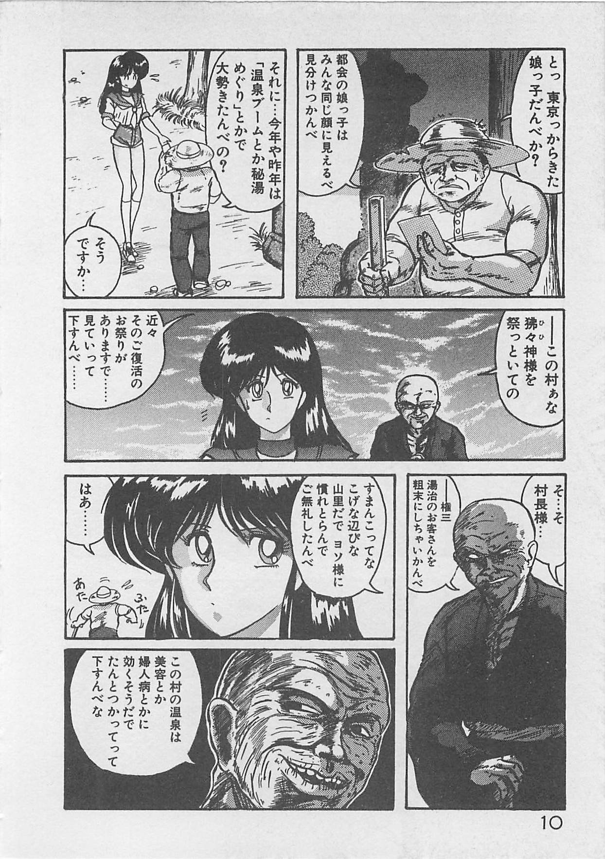 Anoko ni LOVE-CALL page 12 full