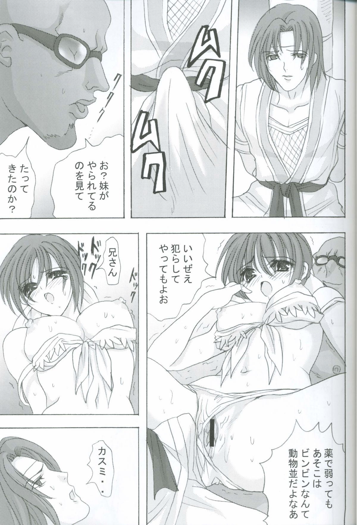 Seieki Chupon page 12 full