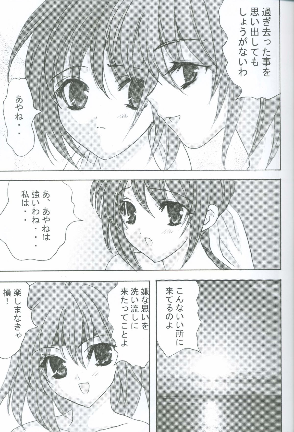 Seieki Chupon page 4 full
