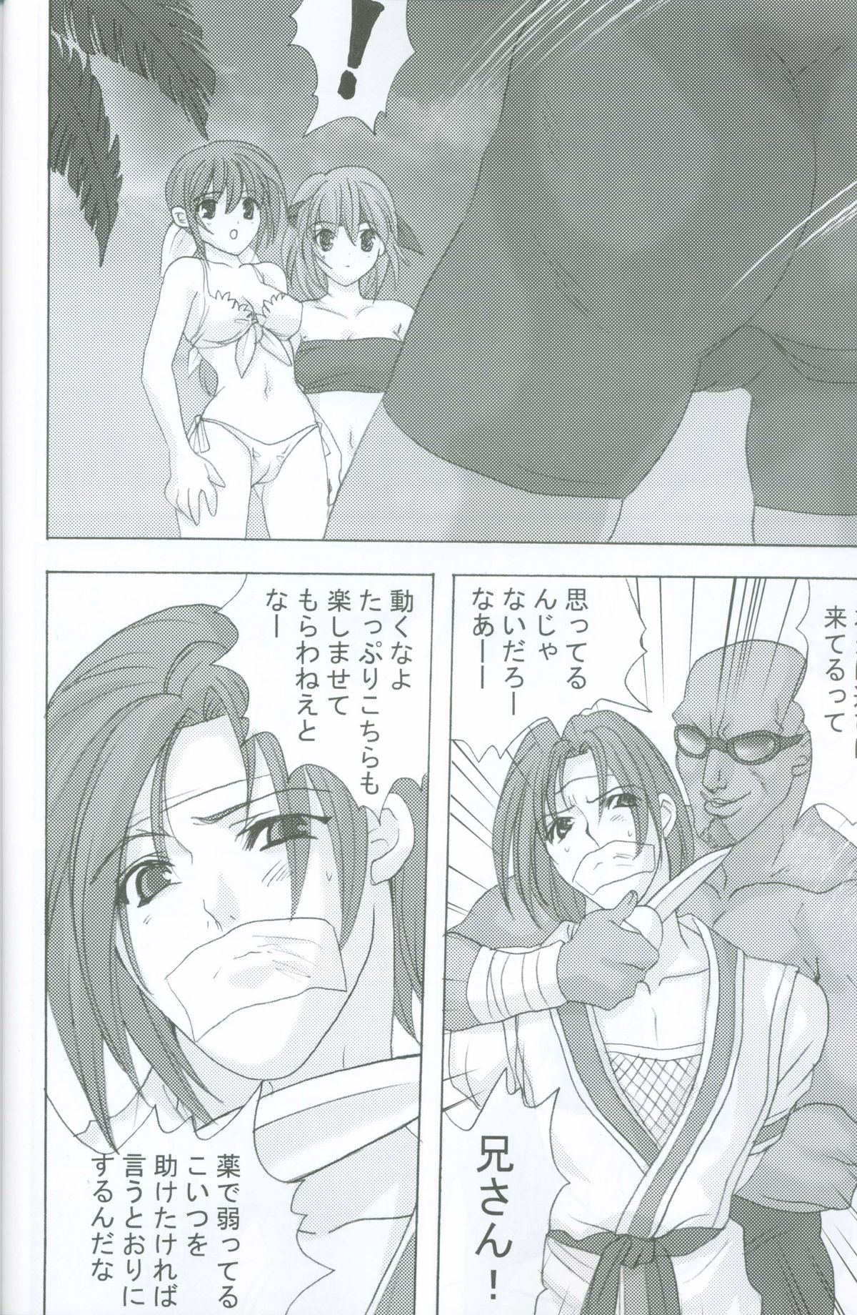Seieki Chupon page 5 full
