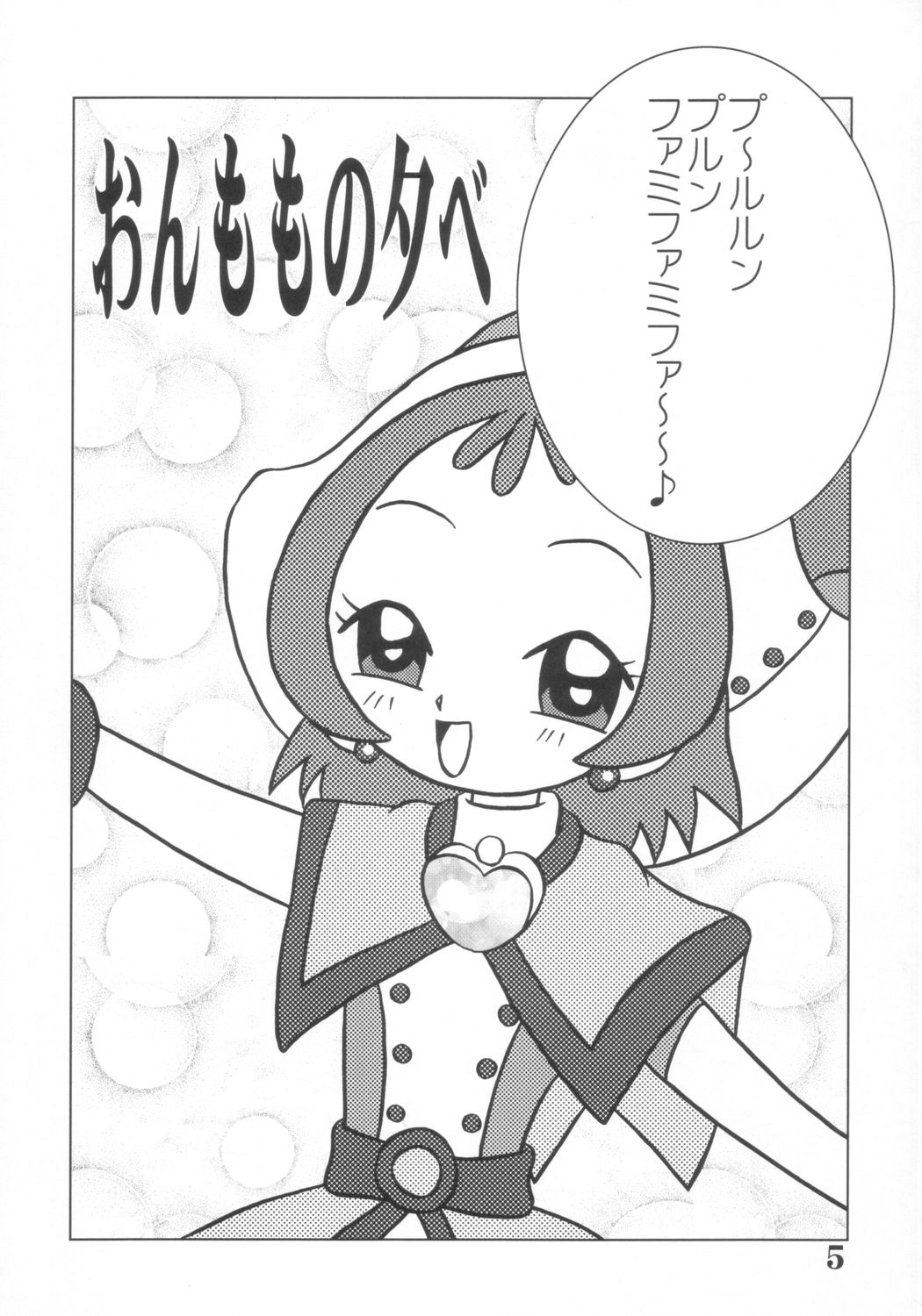 Dou Deshou ~Dai 2 no Sentaku~ page 4 full