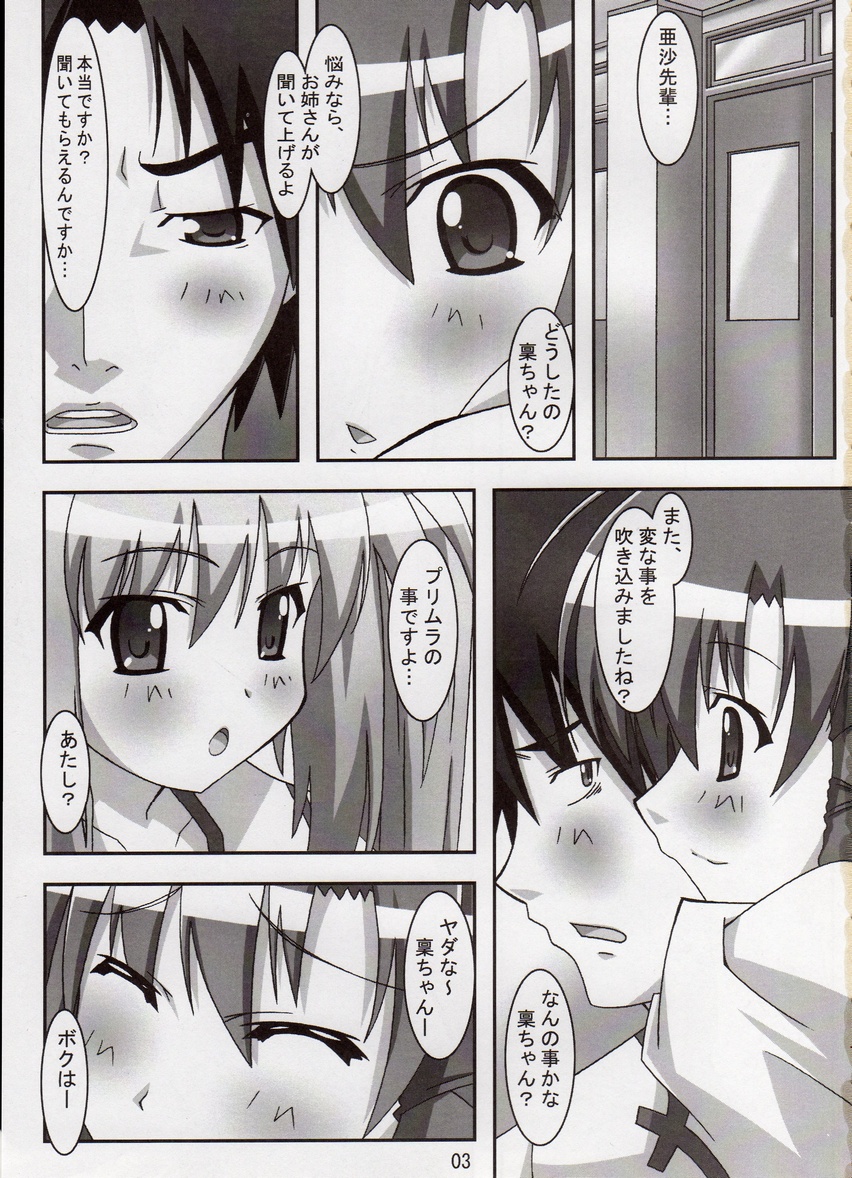 Primu Love page 2 full