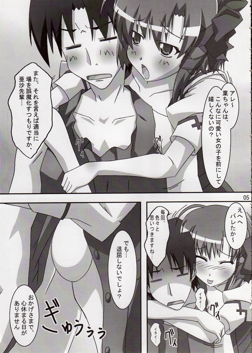 Primu Love page 4 full
