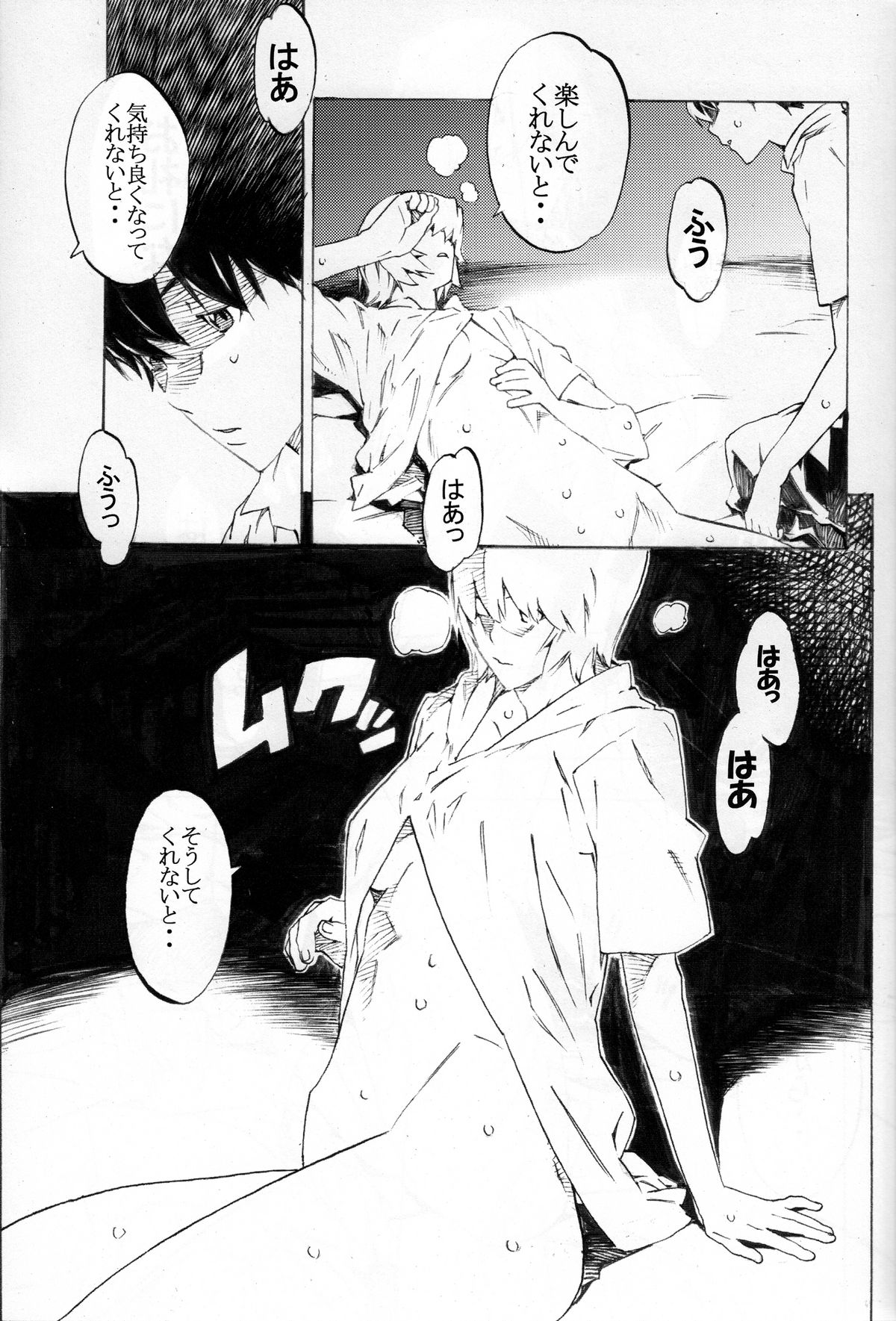 Synchrocord 9 page 7 full