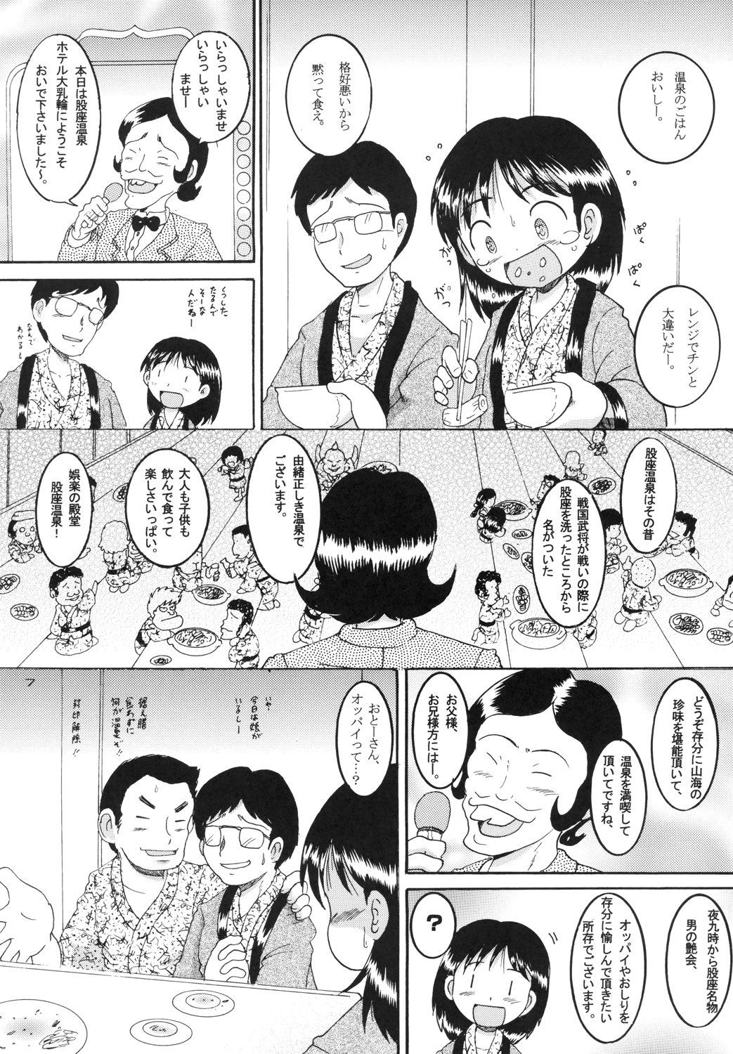 RotenYoukan page 9 full