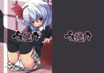 (Reitaisai 7) [French letter (Fujisaki Hikari)] Pedoria S (Touhou Project) cover