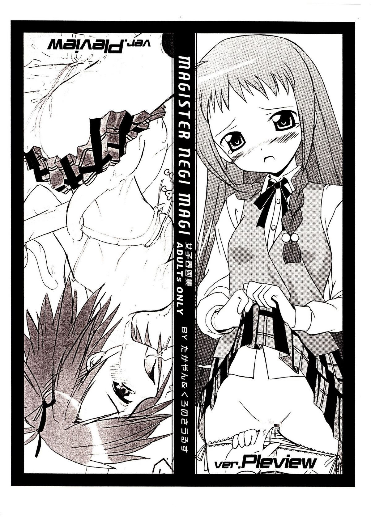 MAGISTER NEGI MAGI Joshi Shunga Shuu ver.Preview page 1 full
