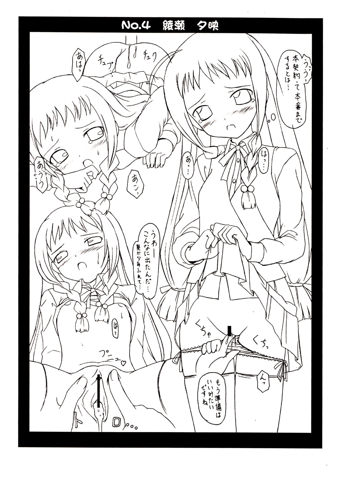 MAGISTER NEGI MAGI Joshi Shunga Shuu ver.Preview page 6 full