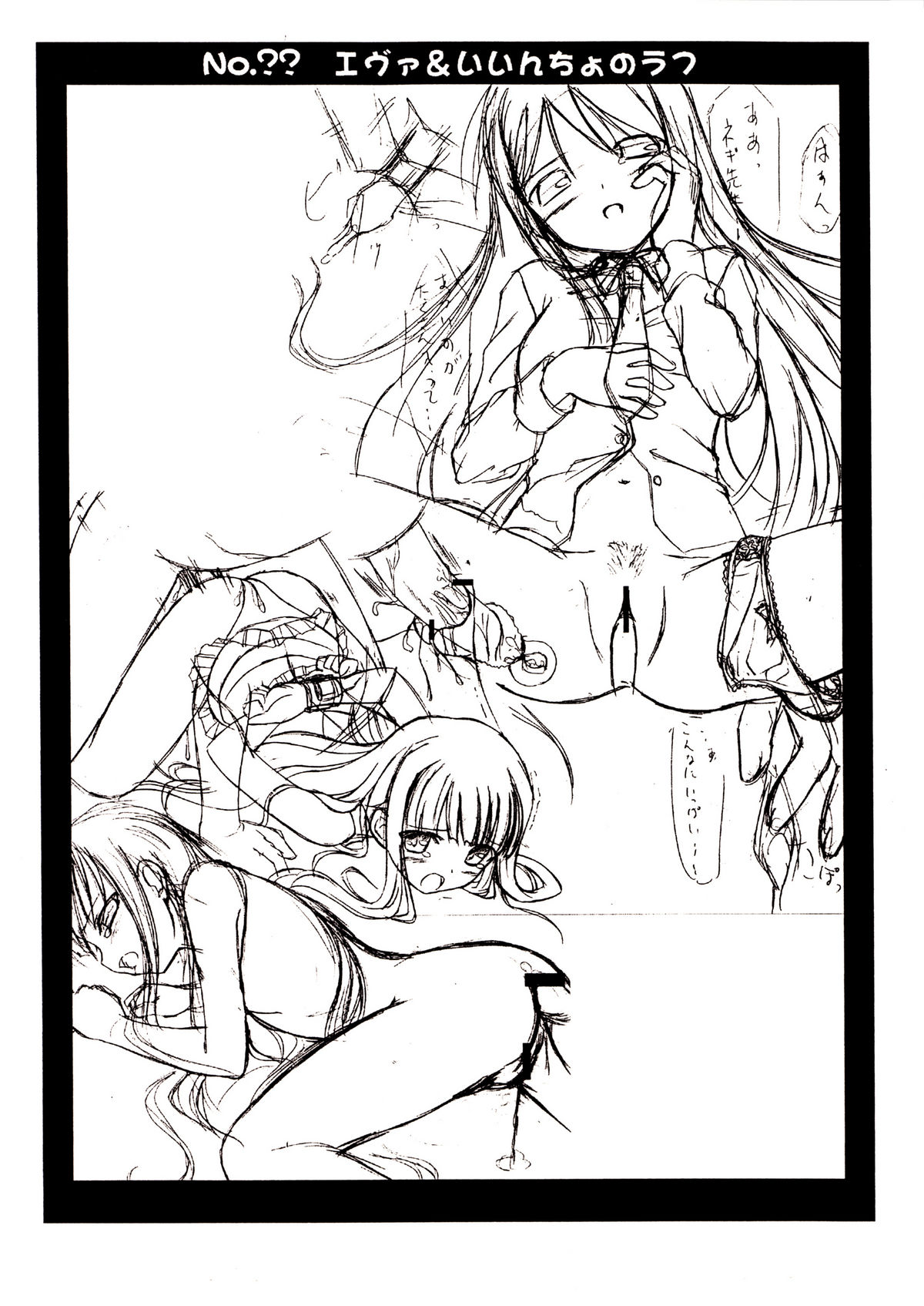 MAGISTER NEGI MAGI Joshi Shunga Shuu ver.Preview page 7 full