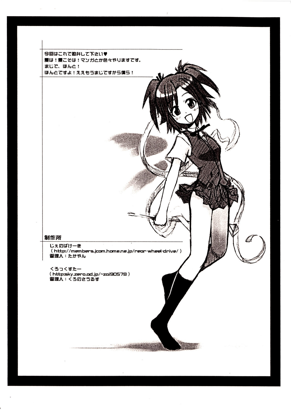 MAGISTER NEGI MAGI Joshi Shunga Shuu ver.Preview page 8 full