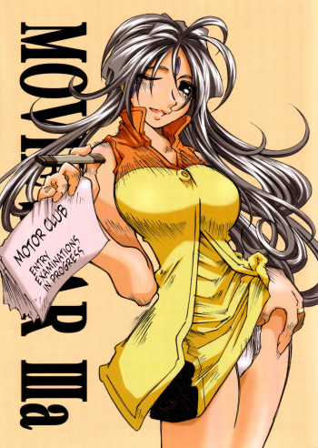 (SC31) [RPG COMPANY 2 (Toumi Haruka)] MOVIE STAR IIIa (Ah! My Goddess) [English] =LWB= cover