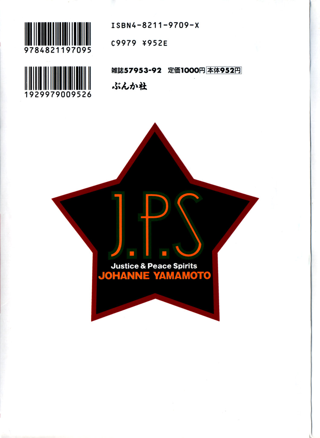 J.P.S - Justice & Peace Spirits page 2 full